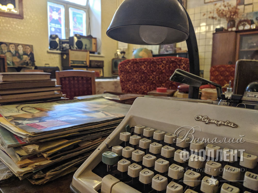 Музей быта советских учёных.