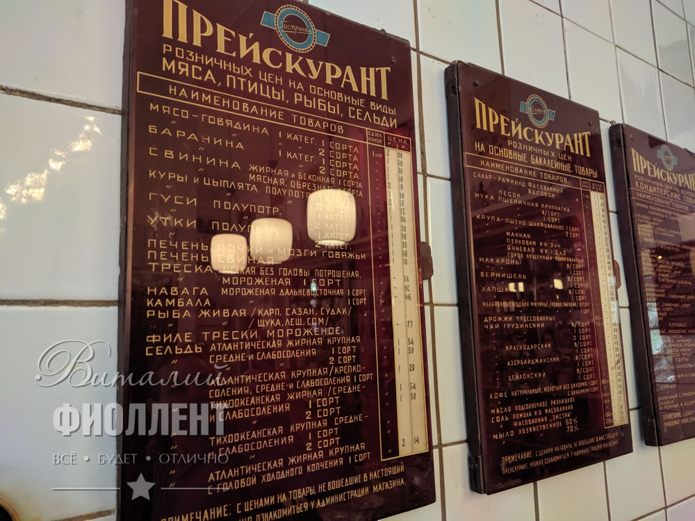 Музей быта советских учёных.