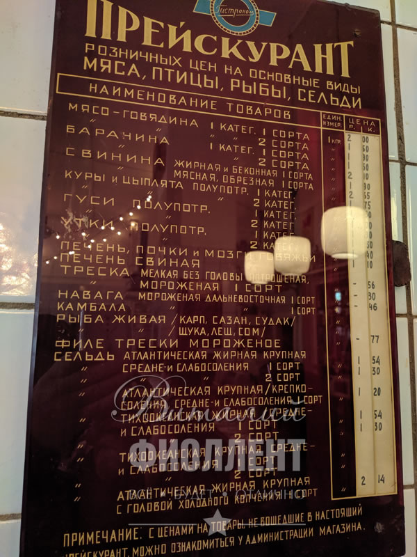 Музей быта советских учёных.