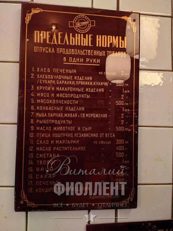Музей быта советских учёных.