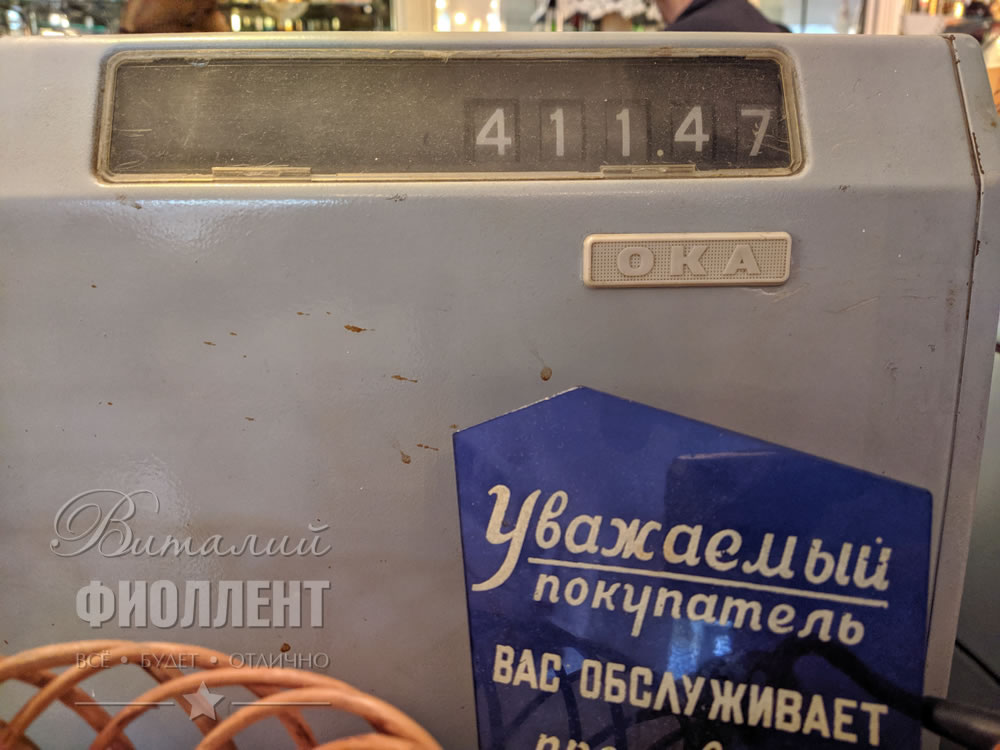 Музей быта советских учёных.